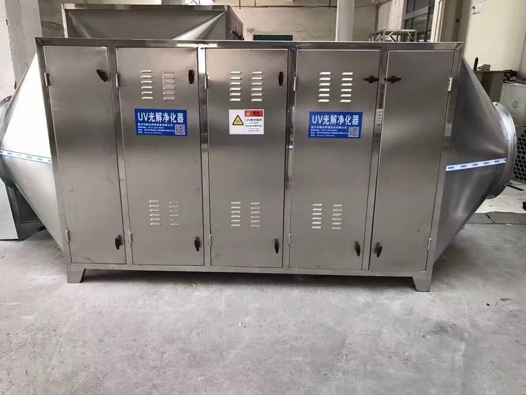 磁感UV光解废气净化器除臭设备
